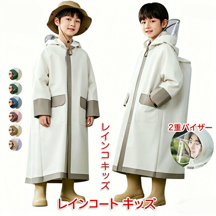 Suitcases, Carry Bags - レインコート キッズ ランドセル対応 リュック 子供 レインウェア 男の子 女の子小学生 カッパ 防水 反射テープ付き ベージュ リュックの上から着れる 丈夫 ランドセル 収納袋付 ファスナー おしゃれ 雨具 通学 通園 遠足 ジュニア キ