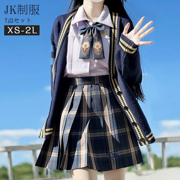 7点セット 刺繍入り 長袖 女子高生スカート 制服コスプレ レディース 高校生 お受...