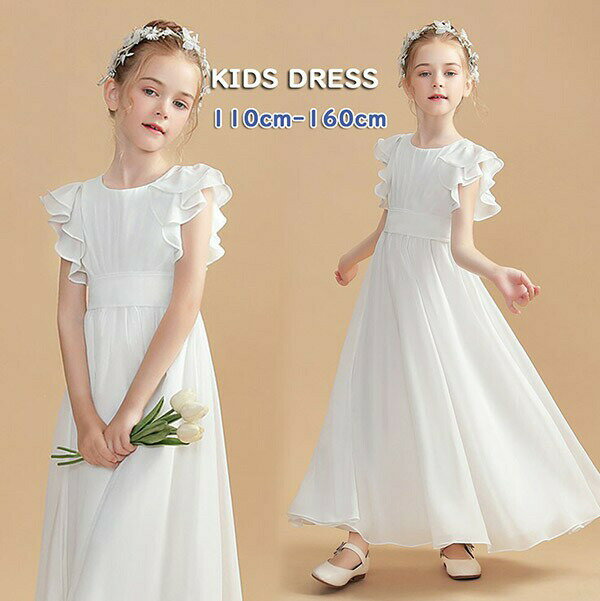 Baby Dresses - 子供ドレス ワンピース フリル ロングドレス ピアノ発表会 子供 ドレス 女の子 フォーマル フォーマルドレス シフォン パーティードレス 結婚式 七五三 発表会 フラワーガール キッズドレス