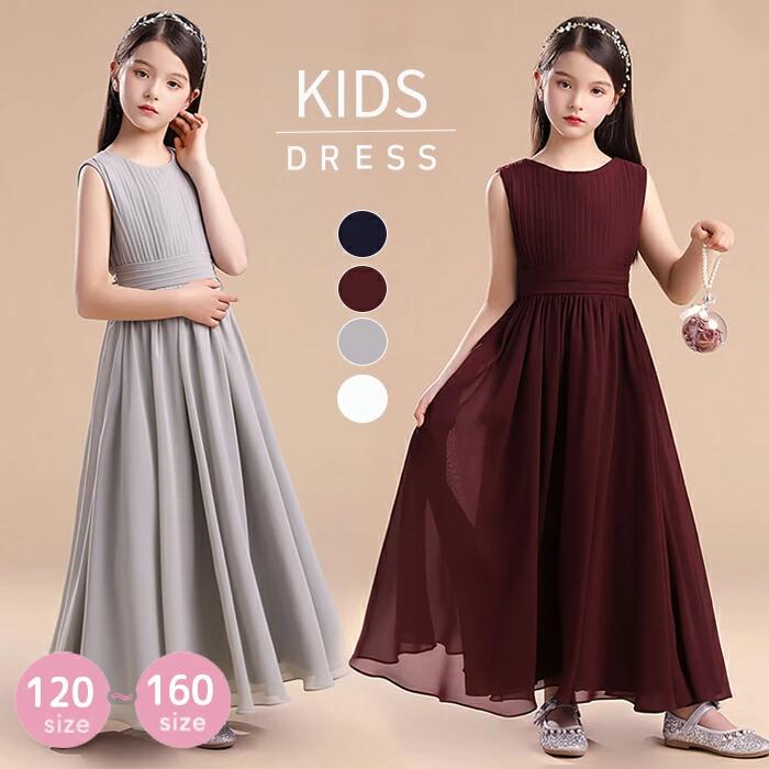 Baby Dresses - ピアノ発表会 ドレス 中学生 ワンピース ジュニアドレス 七五三 ロング丈 子供ドレス シンプル シフォン グレー ワイン