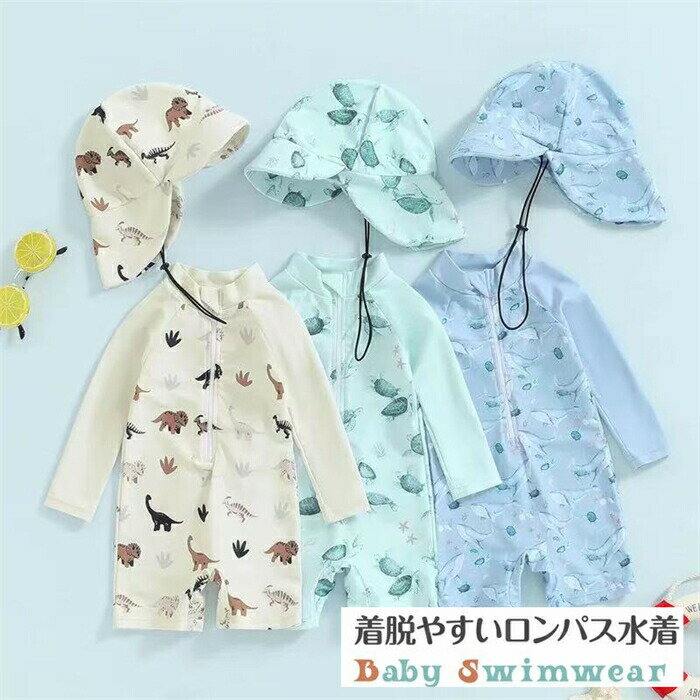 ベビー水着 70 男の子 ベビー 水着 2点セット 男の子 帽子付き ロンパース 子供 スイムウェア UVカット 日焼け防止 動物柄 UVカット 水着 子供 キッズ水着 帽子付き UPF50+ ラッシュガード 水着 ベビー 子供 日焼け 紫外線対策