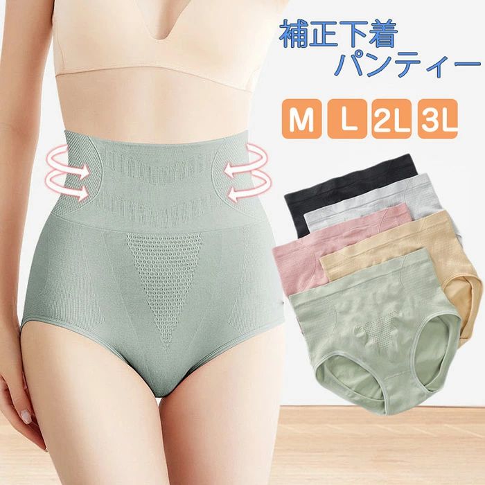 補正下着パンティー グラフェン ハニカム 2点セット 膣の引き締めとボディ シェイピング ブリーフ ハイウエスト ガードルパンティ