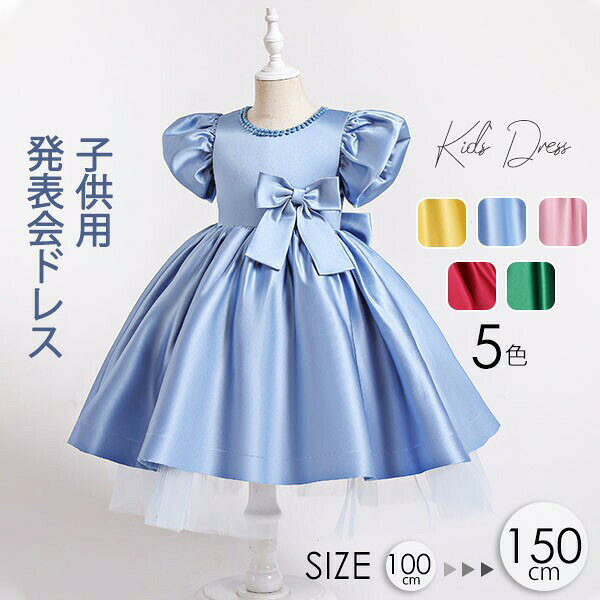 Baby Dresses - ピアノ発表会 ドレス 子供ドレス 袖あり 半袖付き 演奏会 姫系 中学生 ショートドレス ひざ丈 ワンピース 女の子 キッズドレス キラキラ ガール フラワーガール ベールガール リングガール プリンセスドレス ブライダル フォーマル 七五三 可愛い