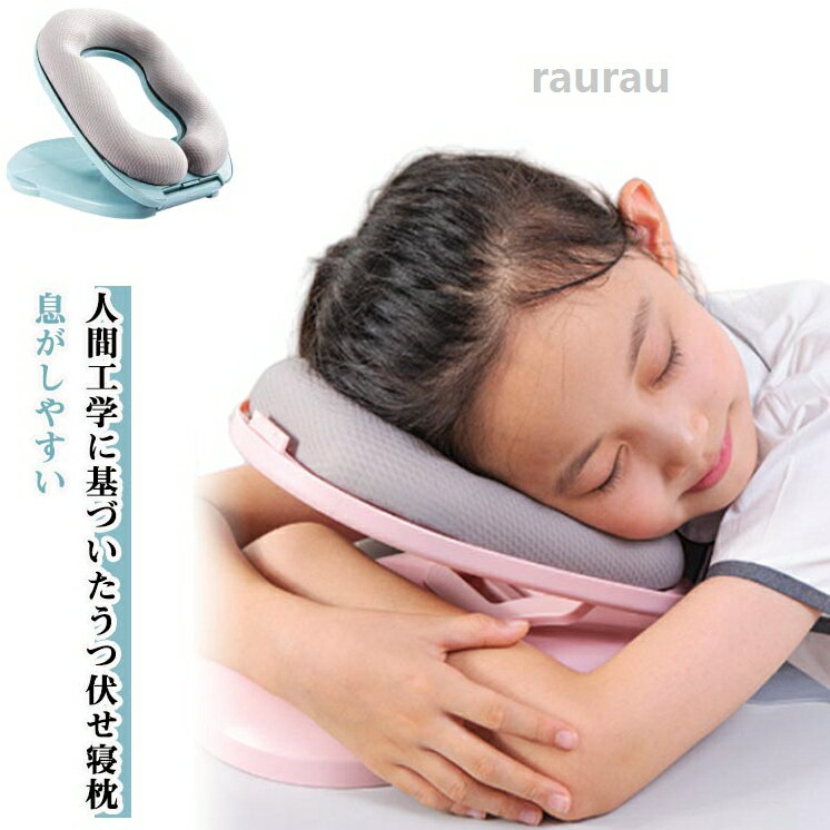 うつぶせ寝 枕 お昼寝枕 デスク うつぶせ枕 うつぶせ まくら クッション 仮眠 穴あきクッション  ...