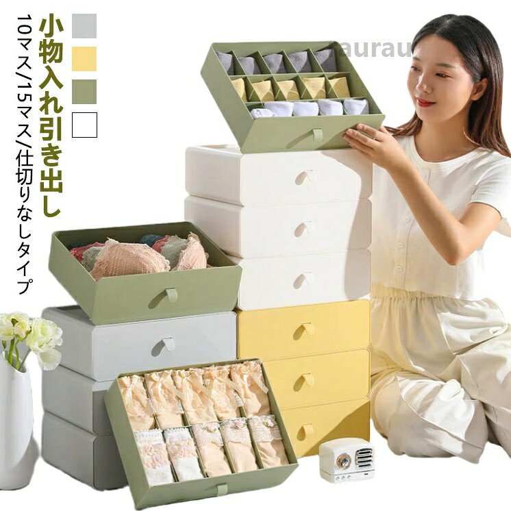 ケース 収納 仕切り 卓上収納ボックス 小物ケース ブラジャー 卓上収納ボックス 小...