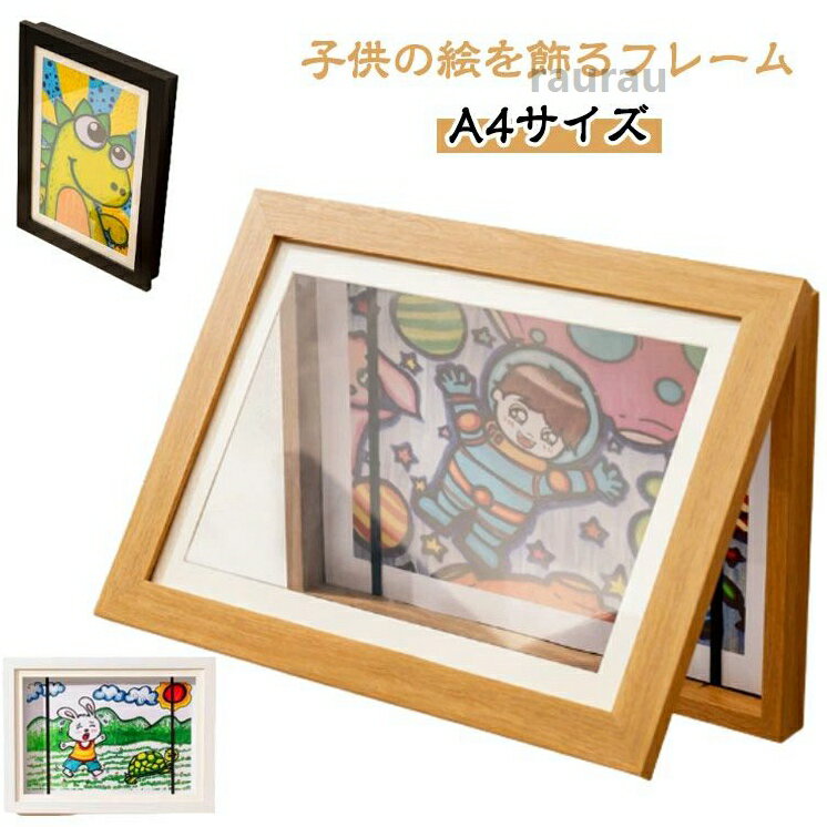 A4 折れない 子供の絵 壁掛け 作品ディスプレイ 子供用 作品 ポスター アートフレーム 50-150枚 大容量 収納 飾り インテリア