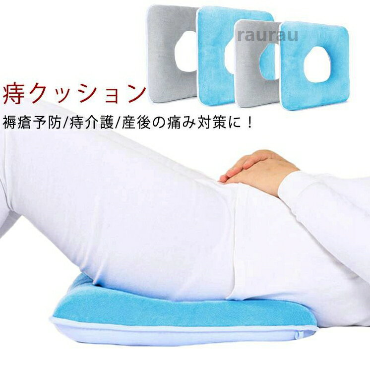 楽天市場】穴 あき 椅子（医薬品・コンタクト・介護）の通販