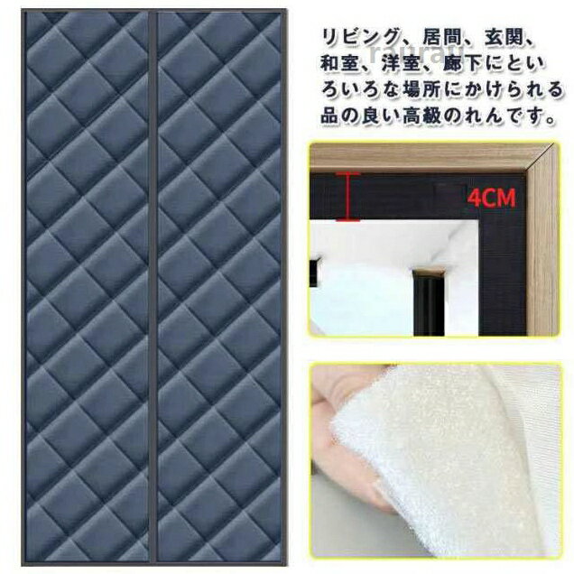 防風 防水加工 保温 マグネット式 ドアカーテン 防水加工 のれん 防寒 のれん 寝室...