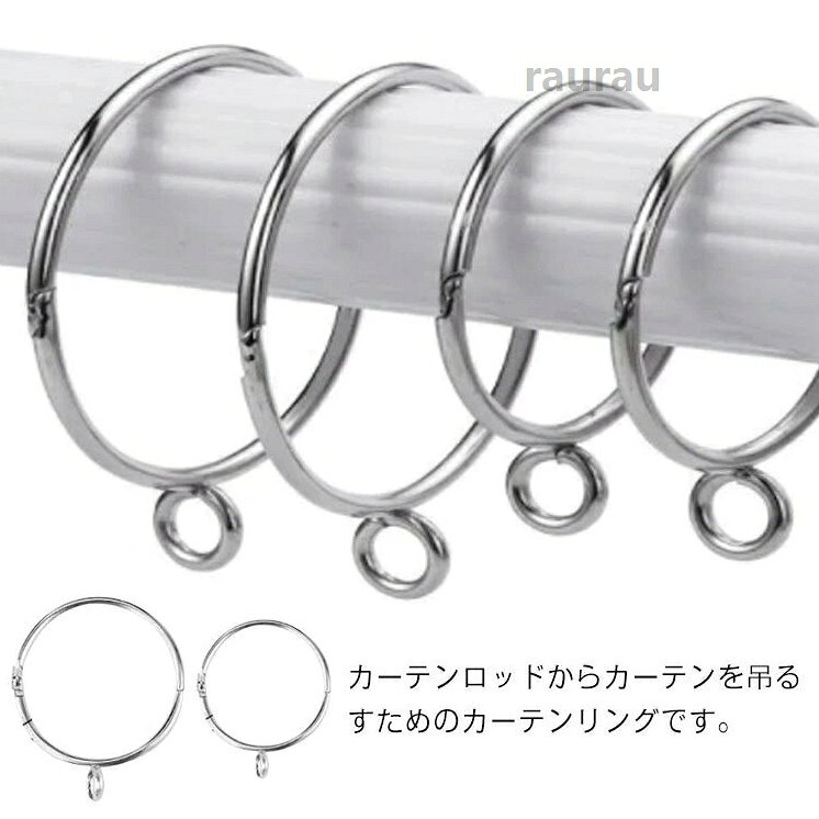 スライドリング 20個入り 内径35mm 50mm 開口設計 カーテンリングフック しっかり 固定 金属製 簡単取付 防錆 ドレープリング カ