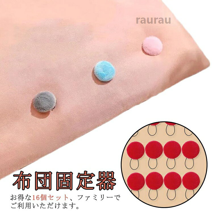 ズレ 防止 布団 布団固定器 掛け布団 滑り止め 布団カバーズレ クリップ ズレ落ち 固定器 布団留め シーツ ズレ ベッド 布団固定器 針なしで安心・ ズレ落ち防止 布団カバーホルダー おメーカー希望小売価格はメーカーカタログに基づいて掲載しています
