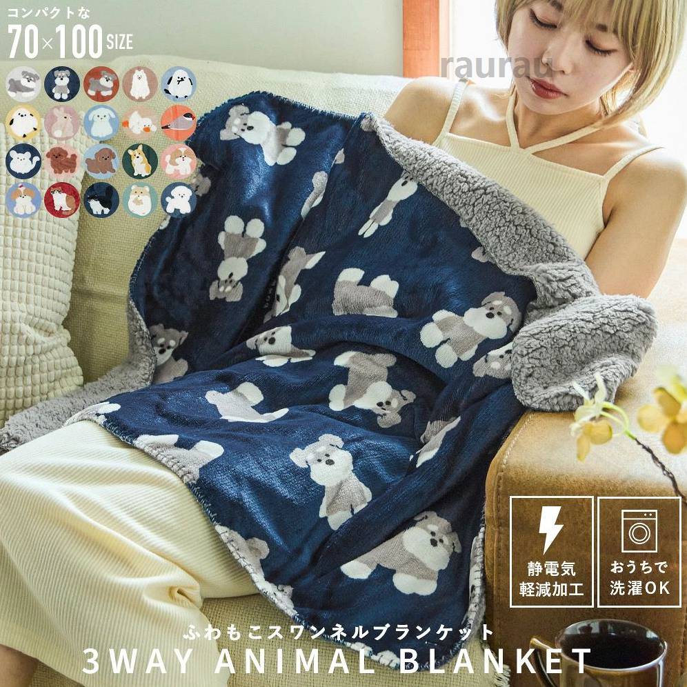 ネ 猫 ねこ 犬 膝掛け おしゃれ 防寒 着る毛布 かわいい ひざ掛け 洗える 暖かい もこもこ 動物 ふわふわ ボア ボレロ 70×100cm