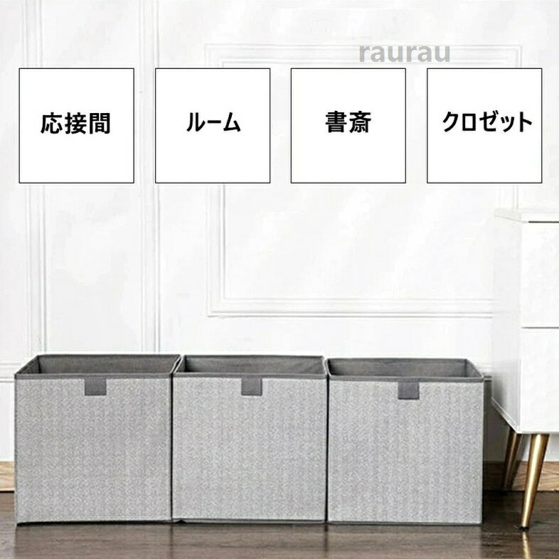 小物 衣類 深型 透けない かわいい おもちゃ 高さ30cm 奥行30cm 幅30cm 引き出し 大容量 布コットンリネン 収納ケース 2個入り 3
