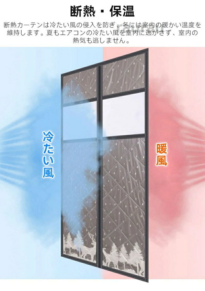 省電対 冷暖房効率UP 厚い 冬 間仕切りカーテン マグネット暖簾自動で閉まる 透明...