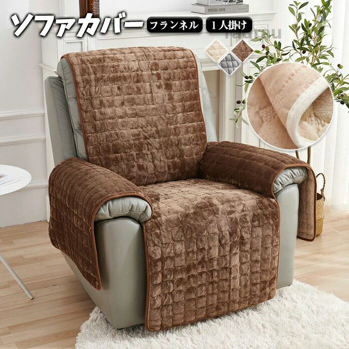 Reclining Chairs - 暖かい 防寒保温 一体型 リビングルーム 用着せ替えカバー 掛ける 撥水効果 滑り止め 無地 ポケット付き 肘あり 肘付き リクライ