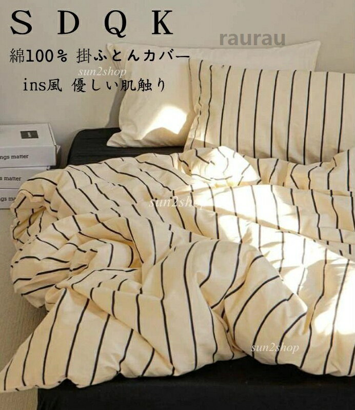 Cover Sets - お洒落 四季通用 柔らか 通気 ゴムバンド 寝具カバーセット ボックスシーツ/フラットシーツ 優しい肌触り ins風 クイーン ダブル