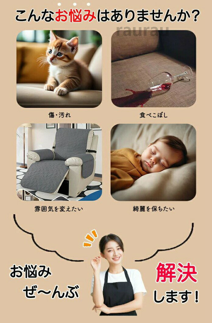 リクライ ソファーカバー リクライニングチェアカバー 防塵カバー 傷防止 リクライ...