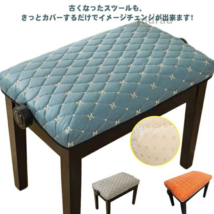 More Gift Book - ギ オットマンカバー スクエアスツール ダイニングスツールカバー 柔らかい 椅子カバー ハイスツールカバー ピアノベンチカバー