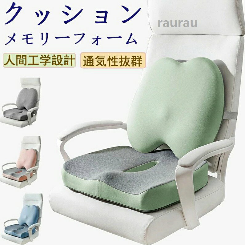 ク 座布団 腰の負担を大幅に軽減 デスクワーク 滑り止め 厚め 腰痛 通気性抜群 猫...