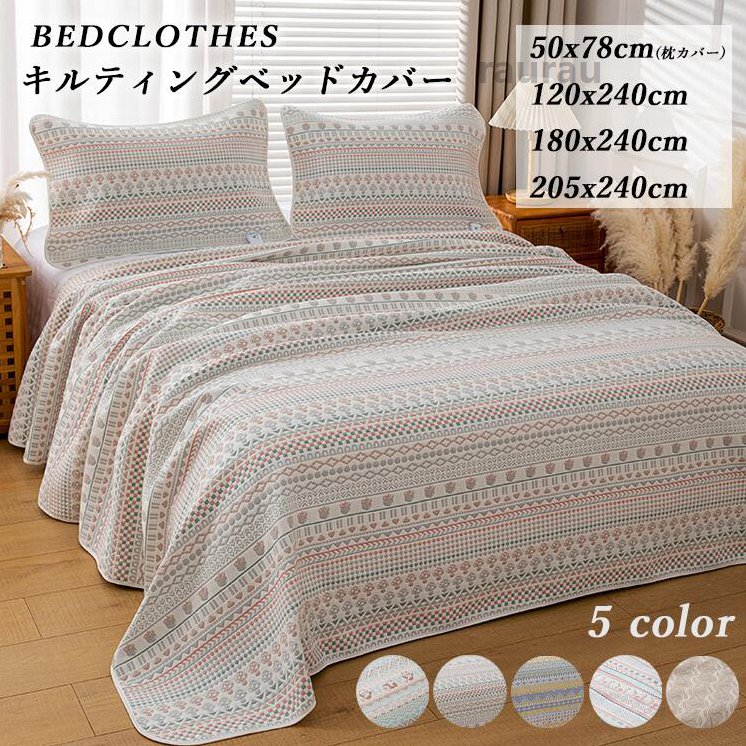 綺麗 洗濯可 綿 枕カバ一 コットン ベッドカバー マルチカバー ガーゼケット ガー...