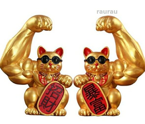 風水 置物 マッスル 招き猫 ゴールド 2体セット 暴富 招財 劫財 金風水アイテム 金運アップ 財運 金運 置物 健康 仕事 家庭 華やか 商売繁盛 幸運 開運 富 スピリチュアル インテリア パワー 大盛況 超縁起物 浄化 最強 開店祝い 贈り物 お店 店舗 プレゼント 経営者 玄関 風水 金色 激レアアイテム 黄金 ゴールド 小判 招財金 サングラス 1個サイズ 約10cm×約7.5cm×約4cm 1個重量約130g 素材 レジン セット内容 2体で1セット ＊こちらの置物は2個とも両面テープが付属しておりますのでそちらで固定してください ＊暴富、招財、劫財の小判にも両面テープが付属しており、3つの中からお好きな言葉を選んで本体にはめ込んでください 招き猫のご利益は大きく分けて、「金運」と「人」の2種類あります。招き猫の手が、これらを招いてくれるとされています。ただ、招き猫をよく見ると、右手と左手、さらに両方を挙げている猫があります。実は挙げている手によって期待できるご利益が違います 「右手」を挙げている招き猫「金運」アップ 「左手」を挙げている招き猫「人」の運気アップ 縁起物の招き猫は、幸福を招くために挙げる手によって、その意味が少し変わります。 「商売繁盛」の縁起物として置かれている招き猫は、前足の右手を上げ「金運」を呼び込むといわれています 前足の左手を上げている招き猫は「人やお客さん」を招くといわれており、自分が呼び込みたいものによりどちらかを選んで置きます 当店では、左右2個セットの手を上げた招き猫セットですので「金運」と「人運」両方を呼び込む縁起物です 日本では昔から、商売繁盛の守り神として親しまれてきた「招き猫」ですが、猫は昔から、農作物や蚕を食べてしまう荒らすネズミや鳥などを駆除してくれるとして、養蚕業では縁起のよい動物としても大切にされてきました。昔から人々の生活とともに歩んできた「猫」が、今でも人々の間で大切にされ、縁起物としても親しまれていますお祝いプレ 美容室 カフェ 猫 玄関 猫 お祝い ガテン系招き猫 2体セット ゴールド マッスル プレゼント 周年祝い 開店祝い 置物 招き猫 開店祝い 周年祝い 置物 マッスル ゴールド 2体セット ガメーカー希望小売価格はメーカーカタログに基づいて掲載しています
