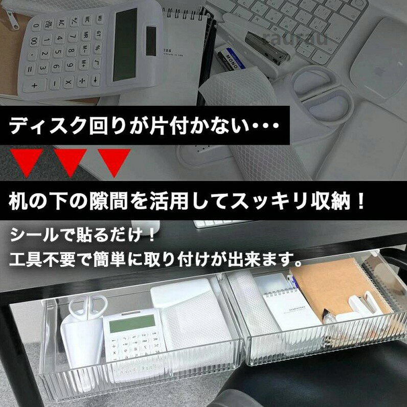 オフィス 収納ケース 大容量 収納トレー テーブル下 A4 テーブル デスク トレー セット 2個 机下 ワイド 収納 デスク下 後付け [2]
