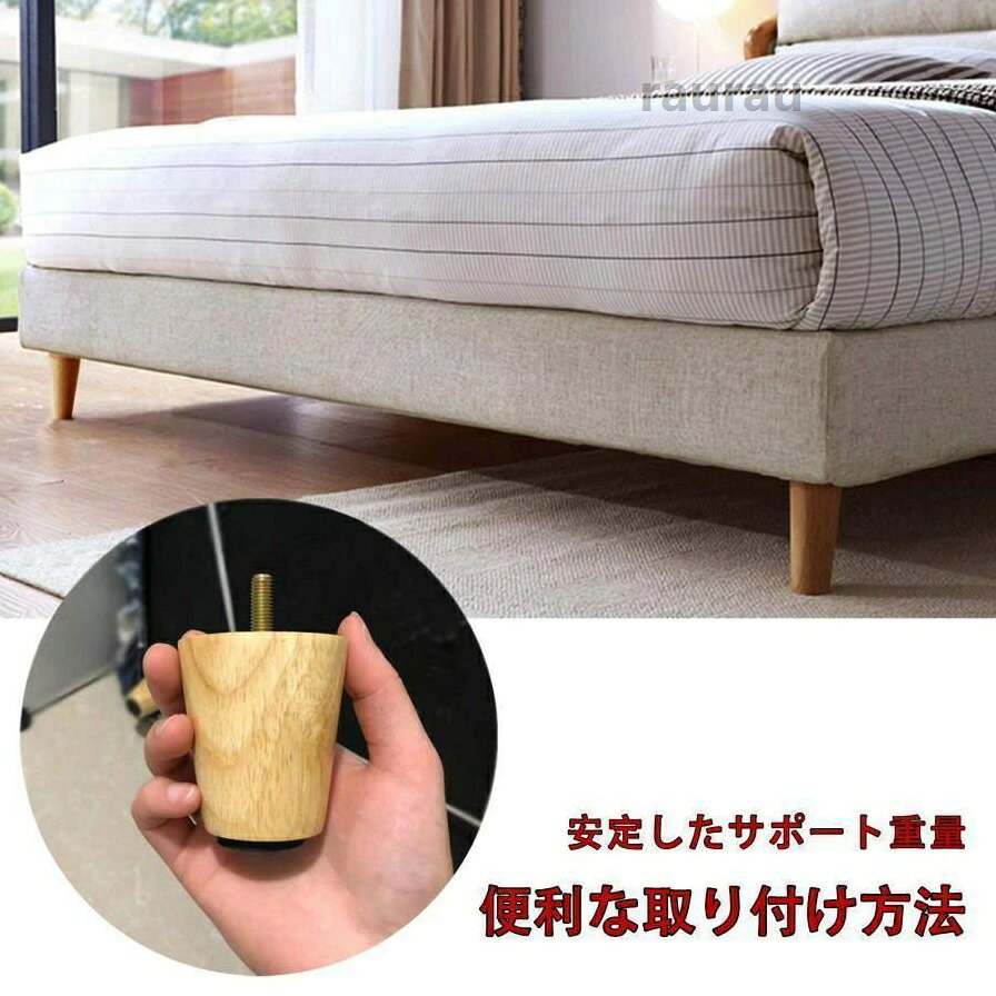 キャビネット ベッド ボルト付き、ソファー 規格 M10 M8 M6 無垢材 Cm高さ 6から70 木 脚 木製、テーブル 家具脚 6cm 脚 ソファ [3]