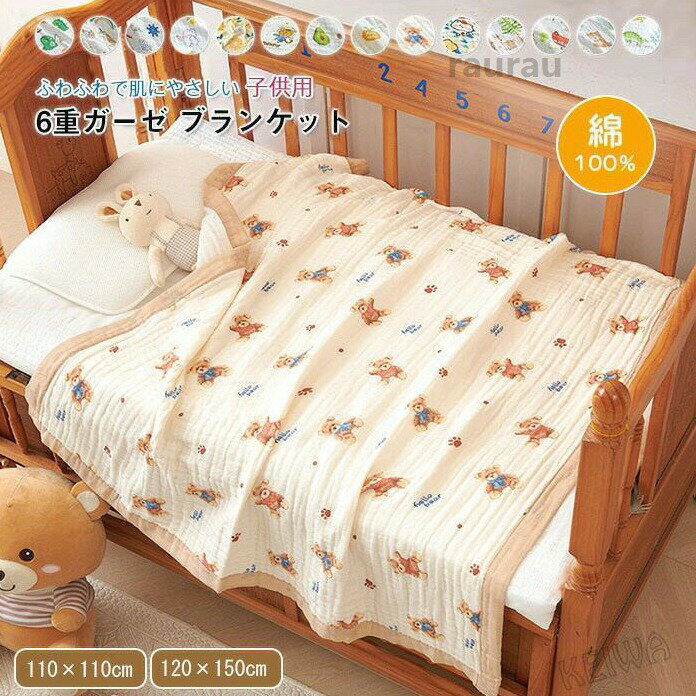 肌 ガーゼ布団 コットン 軽量 無添加 ガーゼ 綿毛布 タオルケット クシュクシュ 綿...