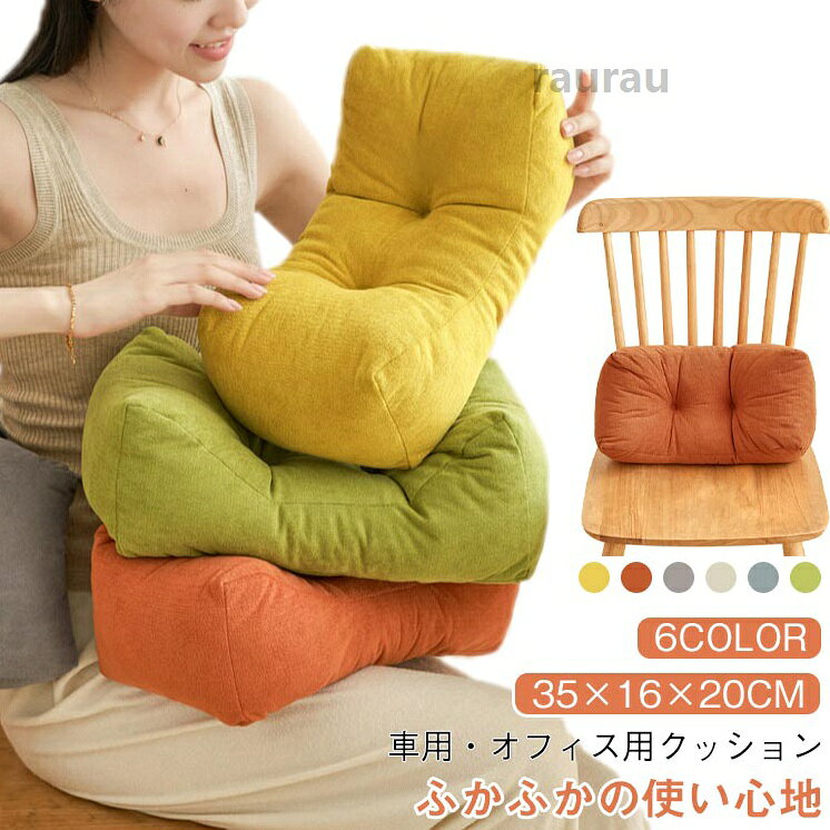 楽天市場】腰枕（カラーオレンジ）（医薬品・コンタクト・介護）の通販