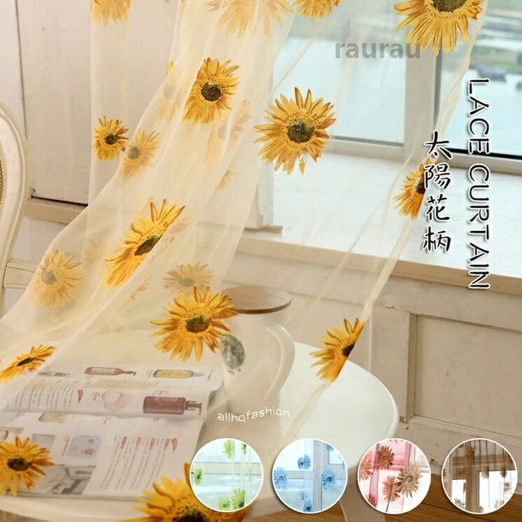 オーダーカーテン インテリア UV加工 腰窓 sunflower 北欧風 ポリエステル 太陽花 幅100cm*丈60-255cm 1枚