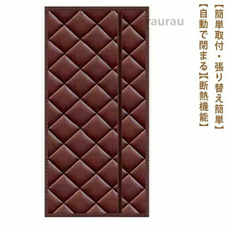 階段 シンプル 目隠し 目隠し キッチン マグネット式 ドア用 つっぱり 暖房 省電対策 省エネ 玄関 間仕切りカーテン 暖簾 保温