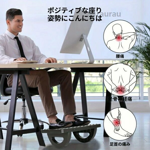 【】人間工学に基づいたオフィスフットレスト1個 - デスク下フットレスト、フット...