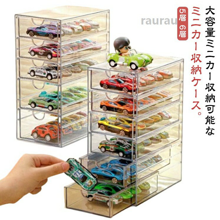 楽天市場】トミカ（収納家具｜インテリア・寝具・収納）の通販