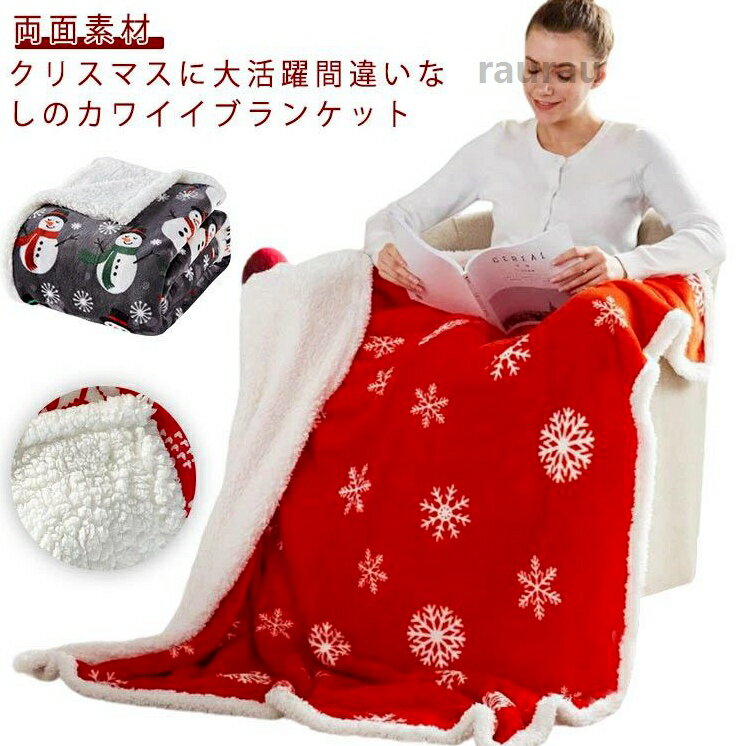 Wool Blankets - ブランケット ひざ掛け 毛布 大判 あったか ふわふわ もこもこ 冬 防寒 毛布 子供 膝かけ 暖かい かわいい あったかグッズ 雑貨
