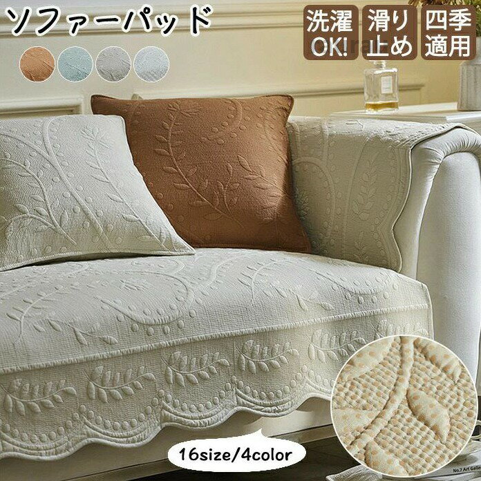 Body Towels - 子供 ペット オールシーズン 防塵 爪とぎ防止 傷 汚れ 滑り止め セパレート型 おしゃれ 北欧 マルチカバー 犬猫対策 肘なし 4人
