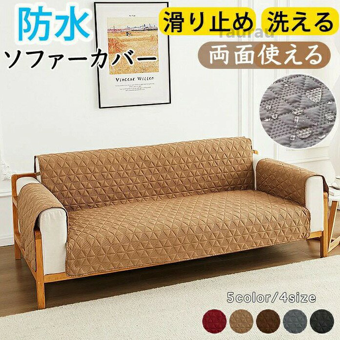 Body Towels - ペット 一体型 防塵 爪とぎ防止 汚れ 滑り止め 長方形 菱形柄 おしゃれ 北欧 マルチカバー 犬猫対策 撥水 肘付き 2人掛け オール