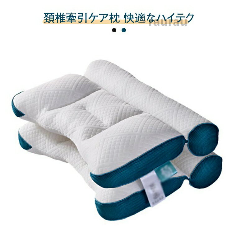 Rakuten - 首こり 頚椎牽引ケア枕 枕 誕生日 横向き寝 肩こり 母の日 ストレートネック 首 快眠 頸椎サポート 頚椎安定型 頭痛 肩 快眠枕