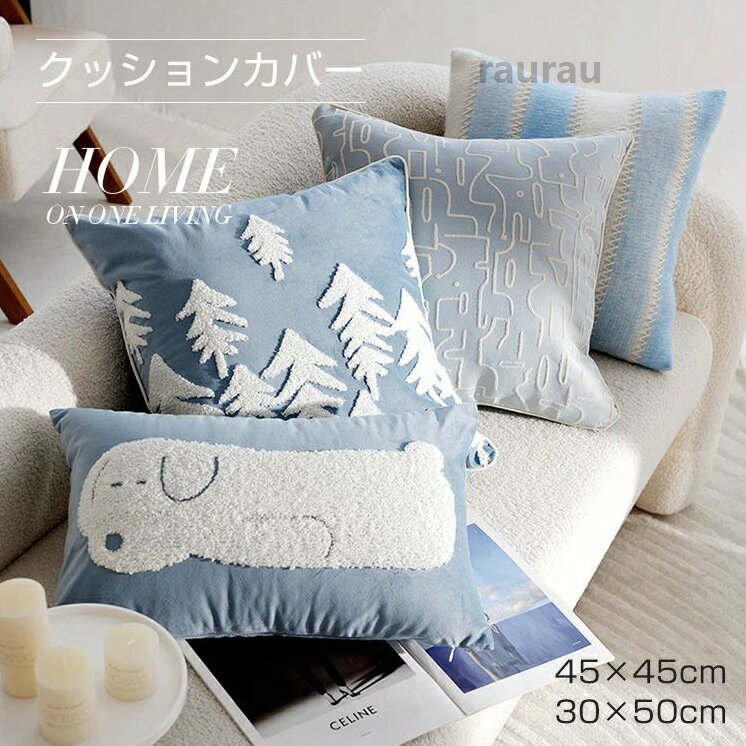Box Type - 柔らかい 可愛い 新生活 替えカバー インテリア 45x45cm 30×50cm ブルー 装飾クッション シンプル おしゃれ クッションカバー