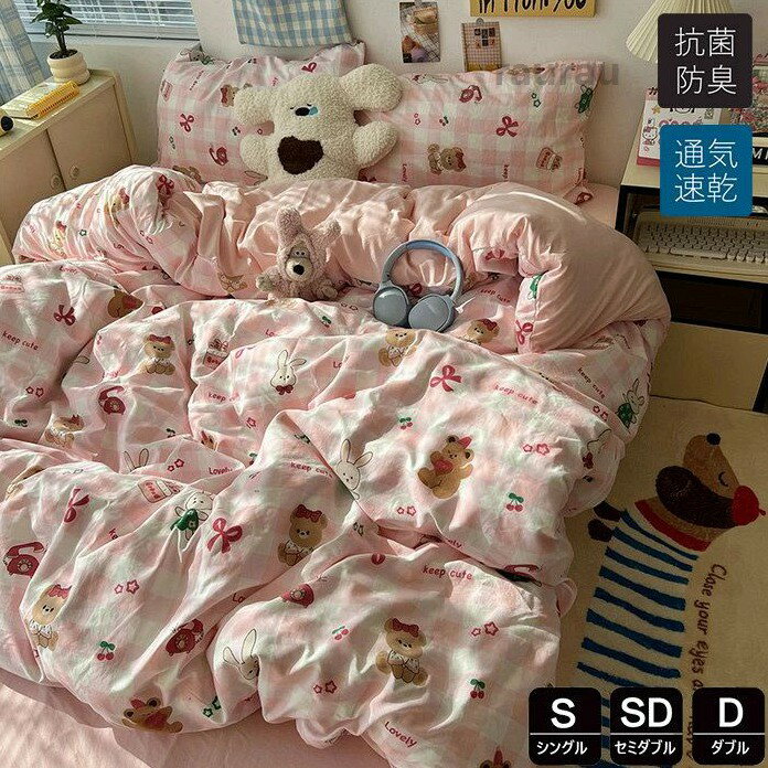 しっと セミダブル 布団カバー 水洗い加工 ダブル 敷布とんカバー シングル 掛け布...