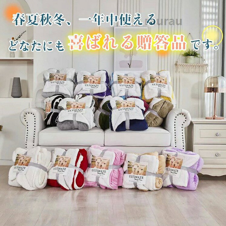 ボア 毛布 暖かい 掛け毛布 ひざ掛け あったか ふわふわ もこもこ 洗える シングル セミダブル ダブル 2枚合わせ もうふ [2]