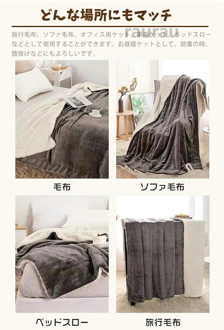 ボア 毛布 暖かい 掛け毛布 ひざ掛け あったか ふわふわ もこもこ 洗える シングル セミダブル ダブル 2枚合わせ もうふ [3]