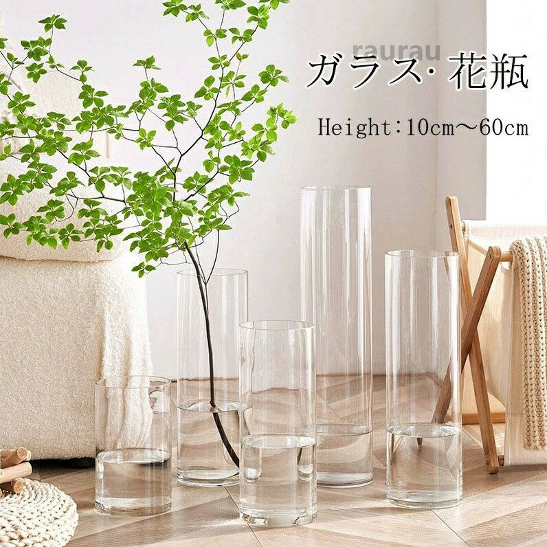 玄関 寝室 リビング 新生活 雑貨 インテリア 北欧 60cm 30cm 20cm 透明 フラワーベ...