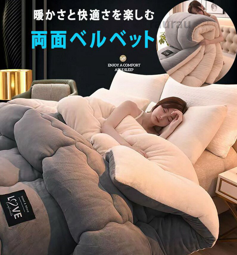 セミダブル とろとろ ロファイバー 暖かい 【2023新作】もこもこ毛布 マイ ブランケット 布団 厚手 シングル あったか