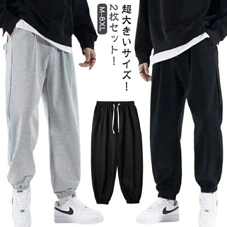 夏 春 下だけ おしゃれ テーパードパンツ パンツ ジャージ ロングパンツ メンズ ス...