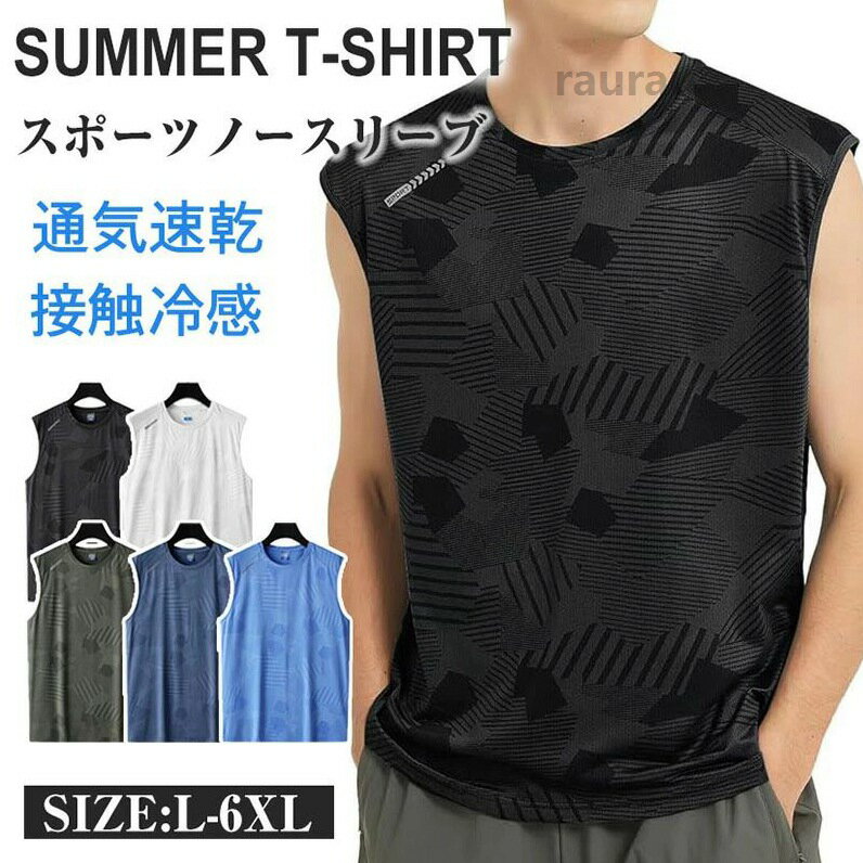 Other - メンズ 冷感 スポーツ タンクトップ メンズ 袖なし ランニングシャツ トレーニングウェア 迷