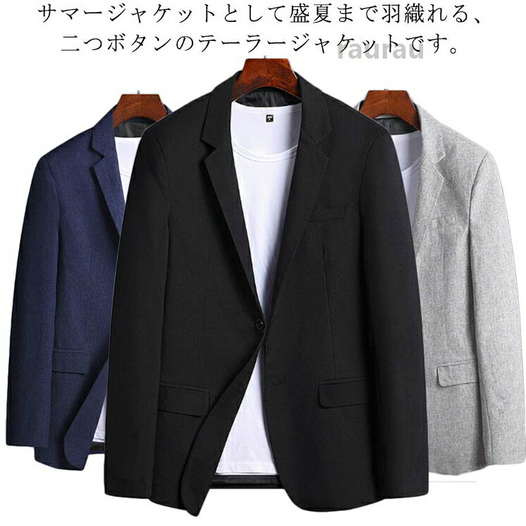 2つボタン 麻ジャケット アウター ビジネス テーラードジャケット リネン ジャケット メンズ リ サマージャケット 長袖 夏