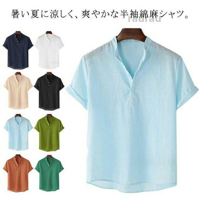 メンズ カプリシャツ 半袖 綿麻シャツ 綿麻 無地 パナマシャツ プルオーバーシャツ 半袖シャツ メンズ メンズ
