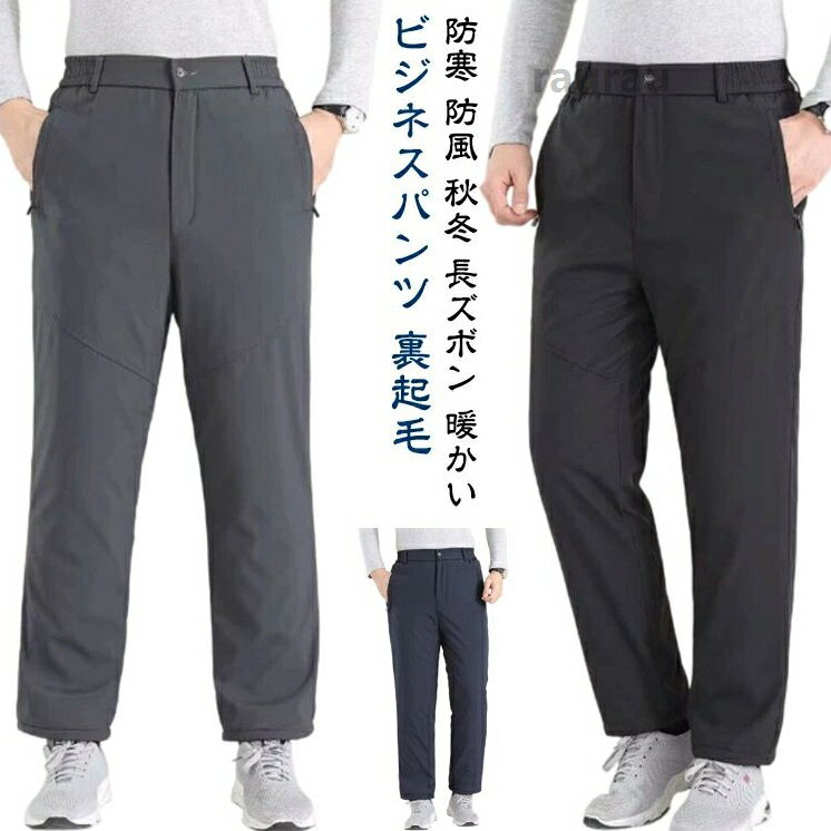 Wear - メンズ パンツ 防風 暖かい 中綿パンツ 自転車 あったか 防寒 暖パン ゴルフウェア 長ズボン 裏起毛 厚手 カジュアル