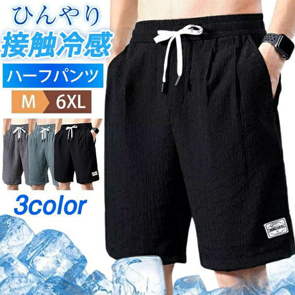 Men's swimwear, half-pants, shorts, swim trunks, surf shorts, men's swimwear, cooling fabric, UV protection, quick-drying, summer.