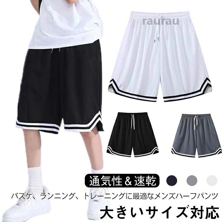 メンズ ジャージ 下 ハーフパンツ ショートパンツ バスパン 膝上 無地 短パン バス...