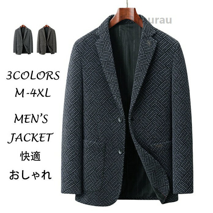 ジャケット 2つボタン ビジネス 幾何柄 秋 冬用 厚地 防シワ 男性用 春春服 秋服 紳士用 実用的 大人 旅行 宴会 舞台 プレゼント